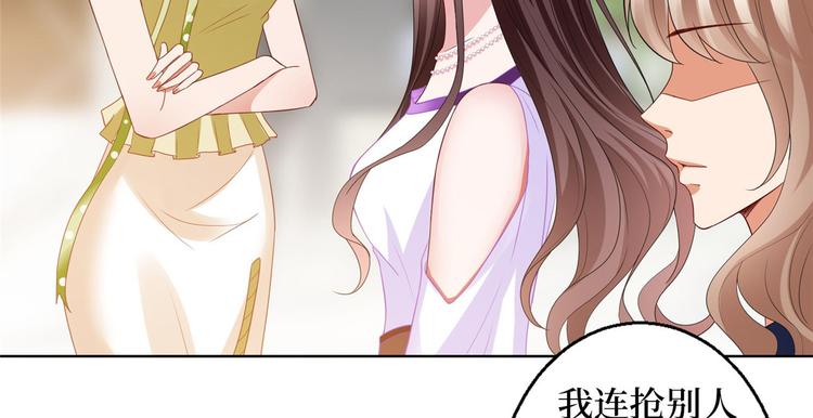 《抱歉我拿的是女主剧本》漫画最新章节第三十话 她配吗？免费下拉式在线观看章节第【44】张图片