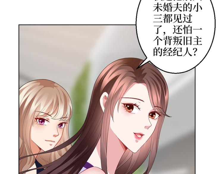 《抱歉我拿的是女主剧本》漫画最新章节第三十话 她配吗？免费下拉式在线观看章节第【45】张图片