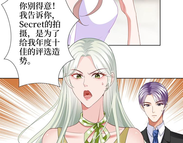 《抱歉我拿的是女主剧本》漫画最新章节第三十话 她配吗？免费下拉式在线观看章节第【47】张图片