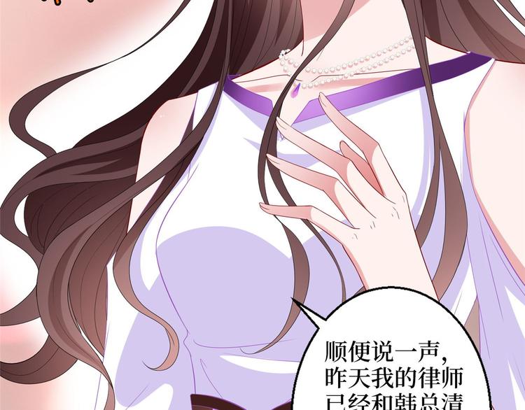 《抱歉我拿的是女主剧本》漫画最新章节第三十话 她配吗？免费下拉式在线观看章节第【51】张图片