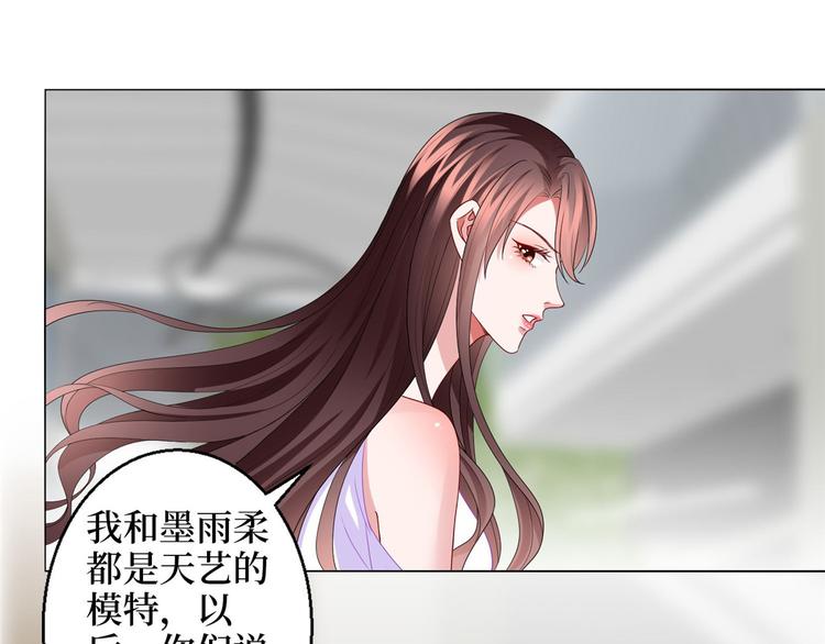 《抱歉我拿的是女主剧本》漫画最新章节第三十话 她配吗？免费下拉式在线观看章节第【53】张图片