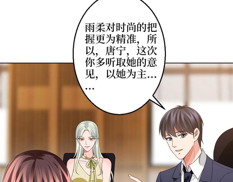 《抱歉我拿的是女主剧本》漫画最新章节第三十话 她配吗？免费下拉式在线观看章节第【67】张图片