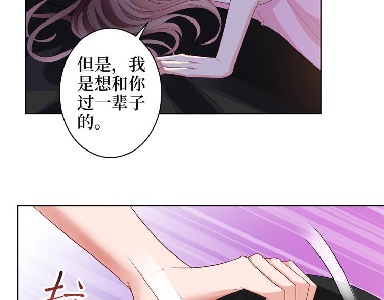 《抱歉我拿的是女主剧本》漫画最新章节第三十话 她配吗？免费下拉式在线观看章节第【7】张图片