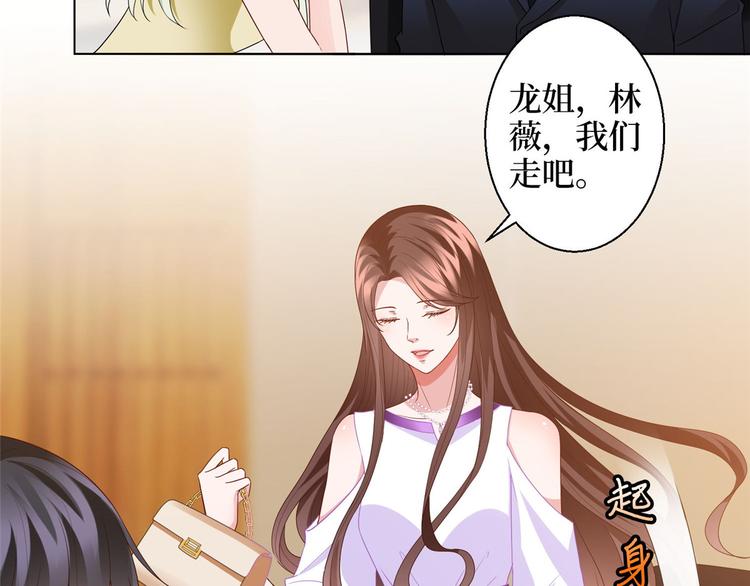 《抱歉我拿的是女主剧本》漫画最新章节第三十话 她配吗？免费下拉式在线观看章节第【73】张图片