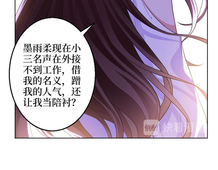 《抱歉我拿的是女主剧本》漫画最新章节第三十话 她配吗？免费下拉式在线观看章节第【83】张图片