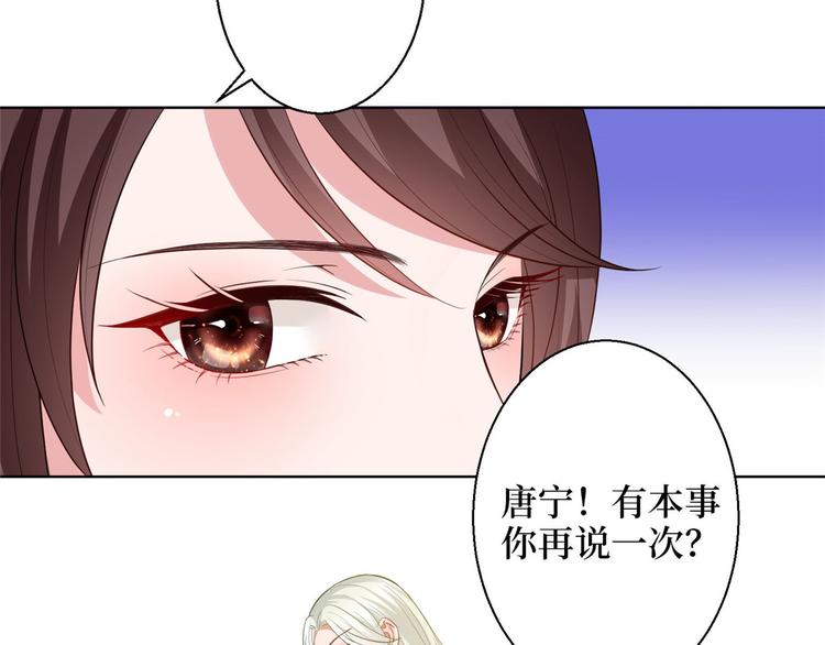 《抱歉我拿的是女主剧本》漫画最新章节第三十话 她配吗？免费下拉式在线观看章节第【85】张图片