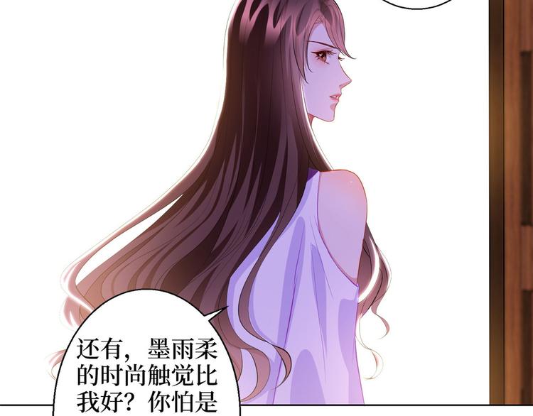 《抱歉我拿的是女主剧本》漫画最新章节第三十话 她配吗？免费下拉式在线观看章节第【93】张图片