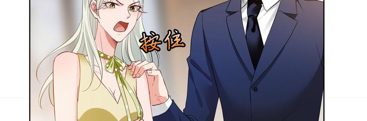 《抱歉我拿的是女主剧本》漫画最新章节第三十话 她配吗？免费下拉式在线观看章节第【96】张图片