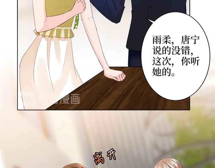 《抱歉我拿的是女主剧本》漫画最新章节第三十话 她配吗？免费下拉式在线观看章节第【97】张图片