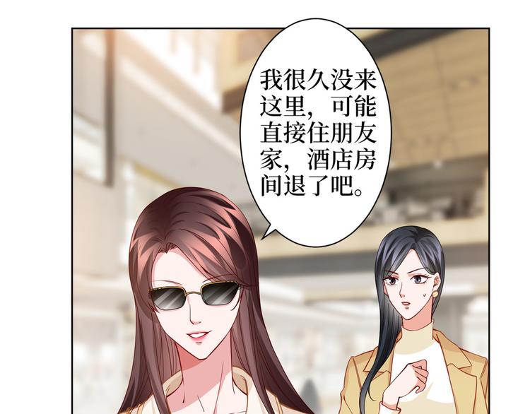 《抱歉我拿的是女主剧本》漫画最新章节第三十一话 前往美国免费下拉式在线观看章节第【101】张图片