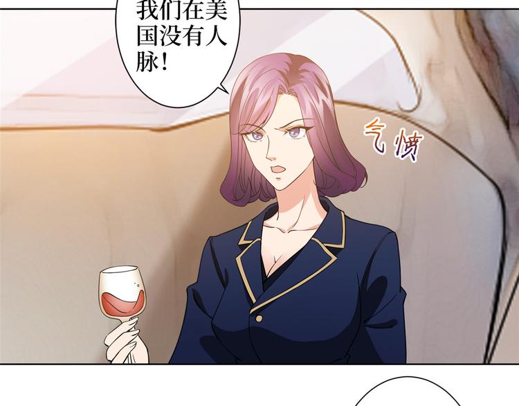 《抱歉我拿的是女主剧本》漫画最新章节第三十一话 前往美国免费下拉式在线观看章节第【113】张图片