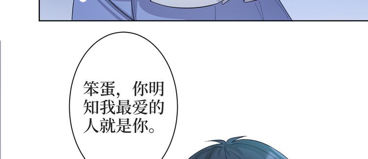 《抱歉我拿的是女主剧本》漫画最新章节第三十一话 前往美国免费下拉式在线观看章节第【32】张图片