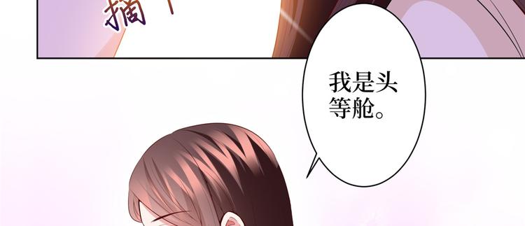 《抱歉我拿的是女主剧本》漫画最新章节第三十一话 前往美国免费下拉式在线观看章节第【56】张图片