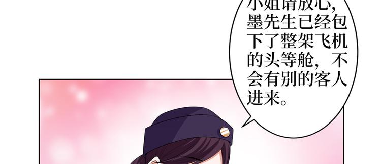 《抱歉我拿的是女主剧本》漫画最新章节第三十一话 前往美国免费下拉式在线观看章节第【66】张图片