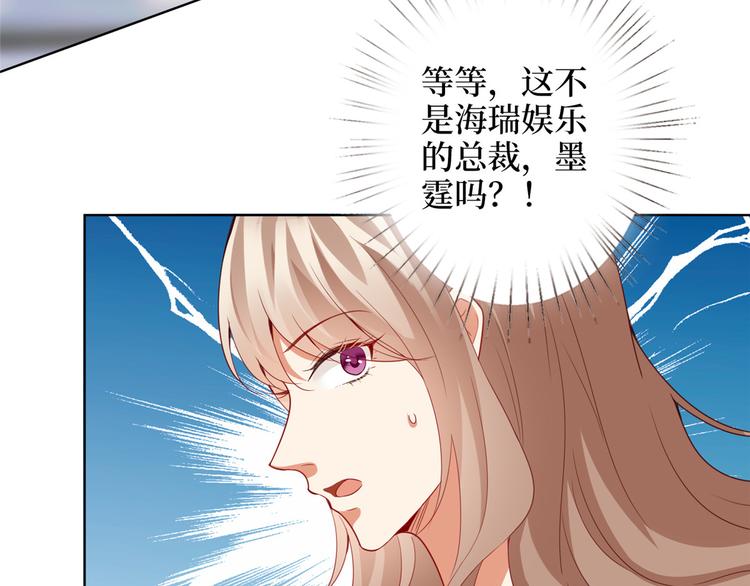 《抱歉我拿的是女主剧本》漫画最新章节第三十一话 前往美国免费下拉式在线观看章节第【75】张图片