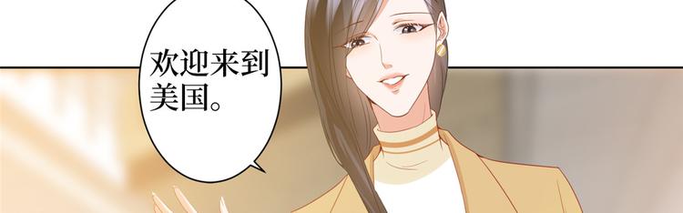 《抱歉我拿的是女主剧本》漫画最新章节第三十一话 前往美国免费下拉式在线观看章节第【92】张图片