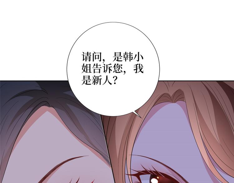 《抱歉我拿的是女主剧本》漫画最新章节第三十二话 被踢出局免费下拉式在线观看章节第【101】张图片