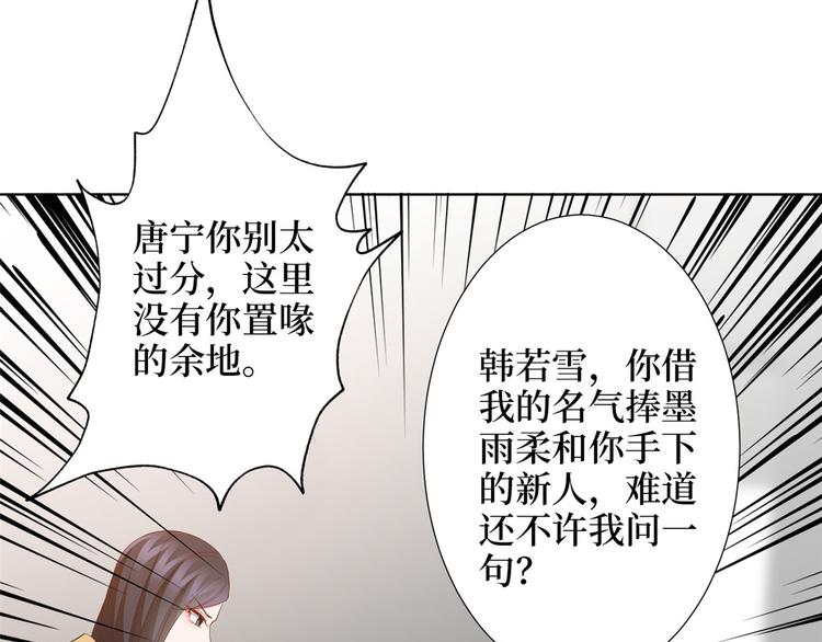 《抱歉我拿的是女主剧本》漫画最新章节第三十二话 被踢出局免费下拉式在线观看章节第【103】张图片