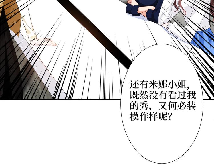 《抱歉我拿的是女主剧本》漫画最新章节第三十二话 被踢出局免费下拉式在线观看章节第【105】张图片