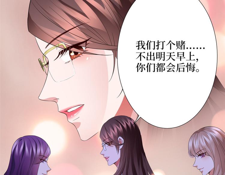 《抱歉我拿的是女主剧本》漫画最新章节第三十二话 被踢出局免费下拉式在线观看章节第【109】张图片