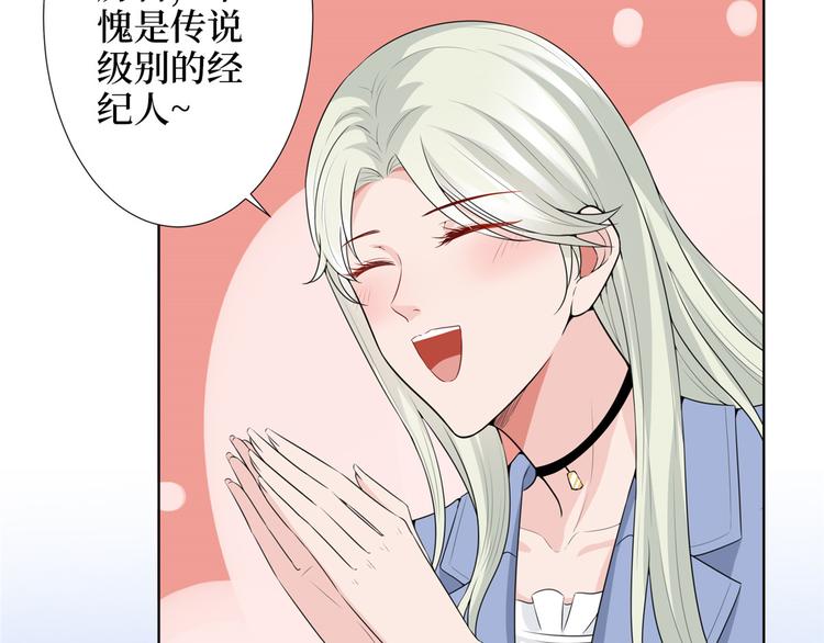 《抱歉我拿的是女主剧本》漫画最新章节第三十二话 被踢出局免费下拉式在线观看章节第【11】张图片