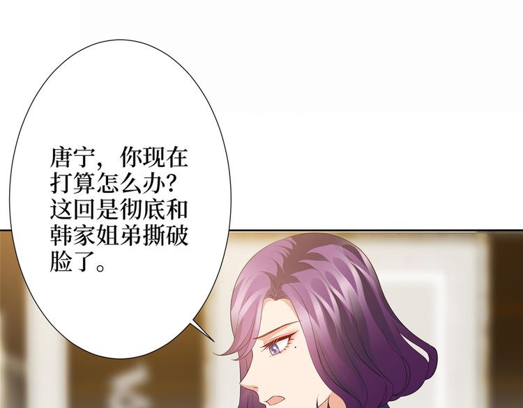 《抱歉我拿的是女主剧本》漫画最新章节第三十二话 被踢出局免费下拉式在线观看章节第【119】张图片