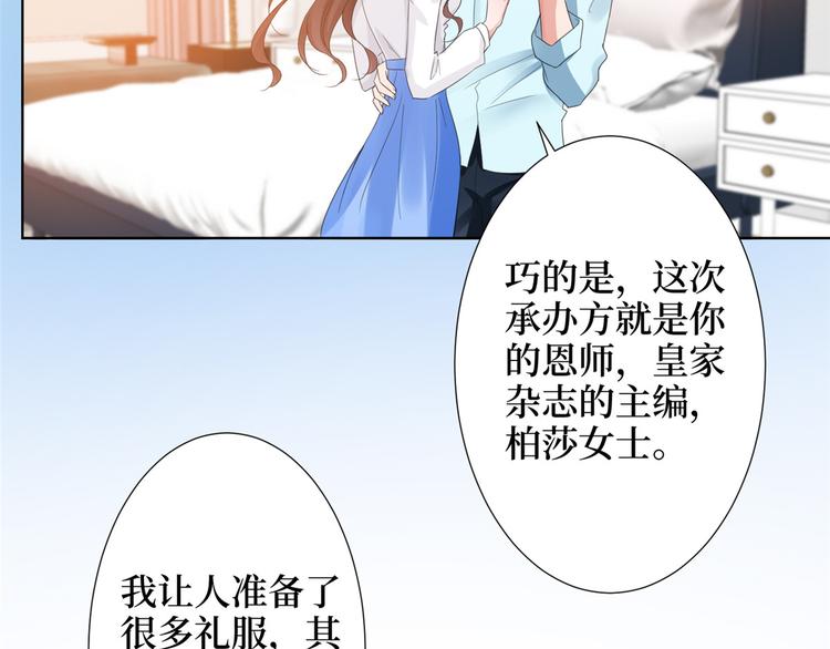 《抱歉我拿的是女主剧本》漫画最新章节第三十二话 被踢出局免费下拉式在线观看章节第【127】张图片