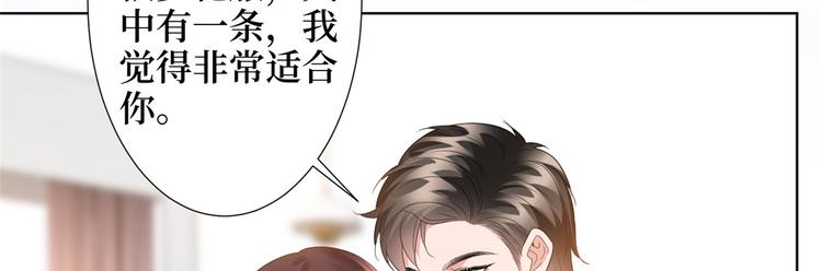 《抱歉我拿的是女主剧本》漫画最新章节第三十二话 被踢出局免费下拉式在线观看章节第【128】张图片