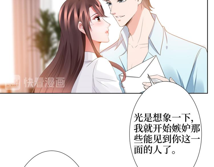 《抱歉我拿的是女主剧本》漫画最新章节第三十二话 被踢出局免费下拉式在线观看章节第【129】张图片