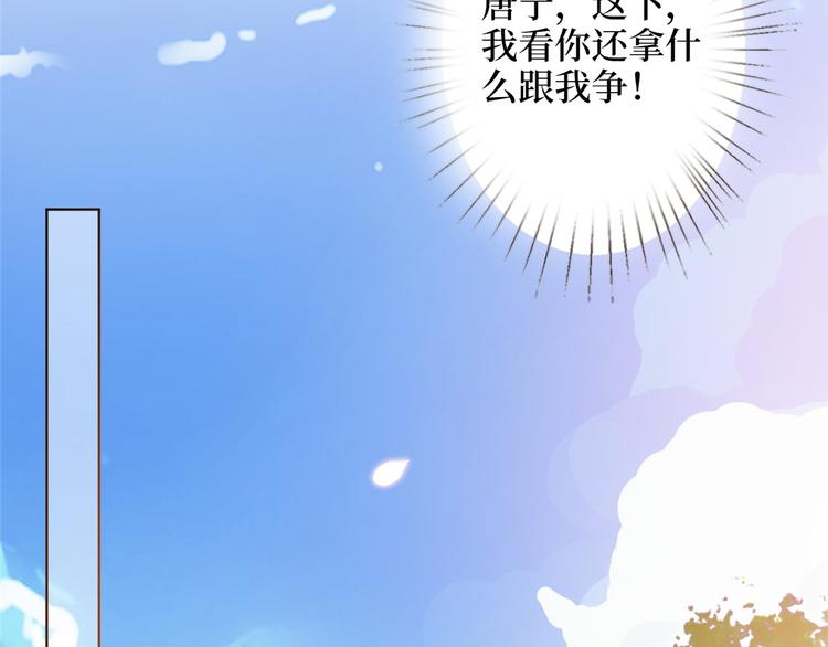 《抱歉我拿的是女主剧本》漫画最新章节第三十二话 被踢出局免费下拉式在线观看章节第【13】张图片