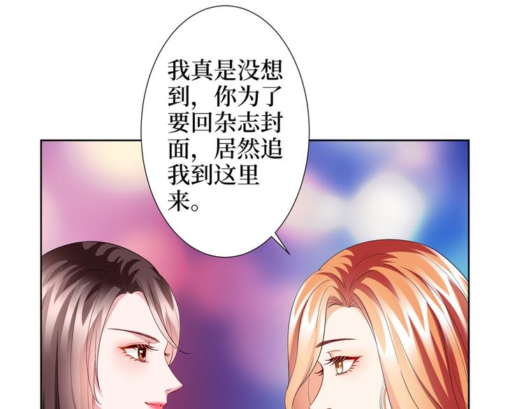 《抱歉我拿的是女主剧本》漫画最新章节第三十二话 被踢出局免费下拉式在线观看章节第【157】张图片