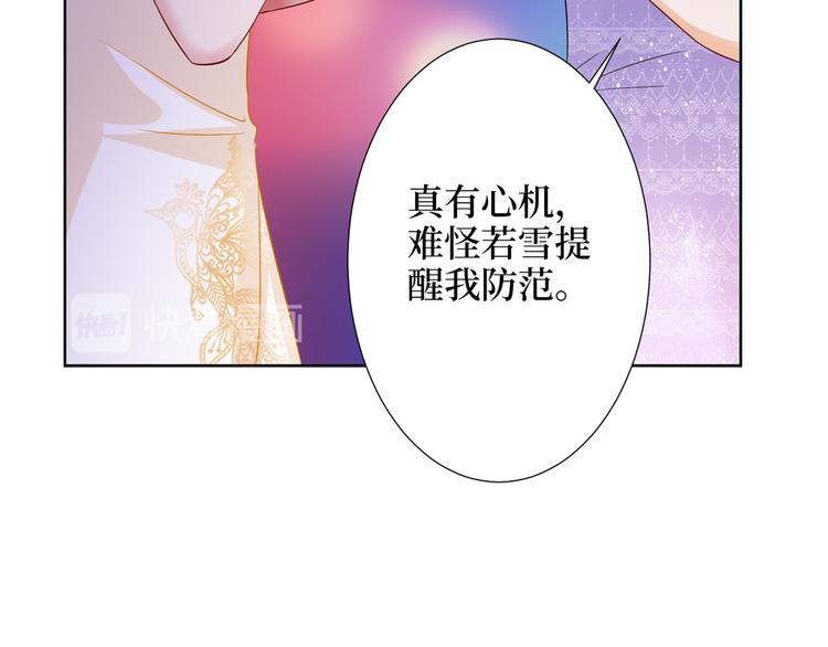 《抱歉我拿的是女主剧本》漫画最新章节第三十二话 被踢出局免费下拉式在线观看章节第【159】张图片