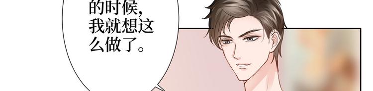 《抱歉我拿的是女主剧本》漫画最新章节第三十二话 被踢出局免费下拉式在线观看章节第【28】张图片