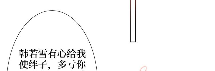 《抱歉我拿的是女主剧本》漫画最新章节第三十二话 被踢出局免费下拉式在线观看章节第【50】张图片