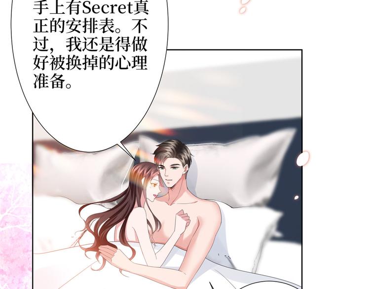 《抱歉我拿的是女主剧本》漫画最新章节第三十二话 被踢出局免费下拉式在线观看章节第【51】张图片