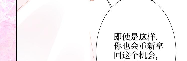 《抱歉我拿的是女主剧本》漫画最新章节第三十二话 被踢出局免费下拉式在线观看章节第【52】张图片