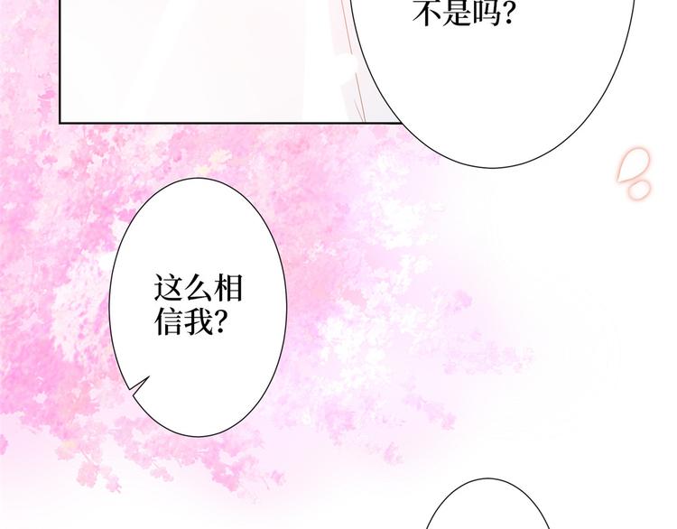 《抱歉我拿的是女主剧本》漫画最新章节第三十二话 被踢出局免费下拉式在线观看章节第【53】张图片