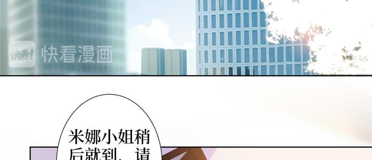 《抱歉我拿的是女主剧本》漫画最新章节第三十二话 被踢出局免费下拉式在线观看章节第【58】张图片