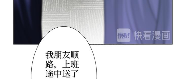 《抱歉我拿的是女主剧本》漫画最新章节第三十二话 被踢出局免费下拉式在线观看章节第【68】张图片