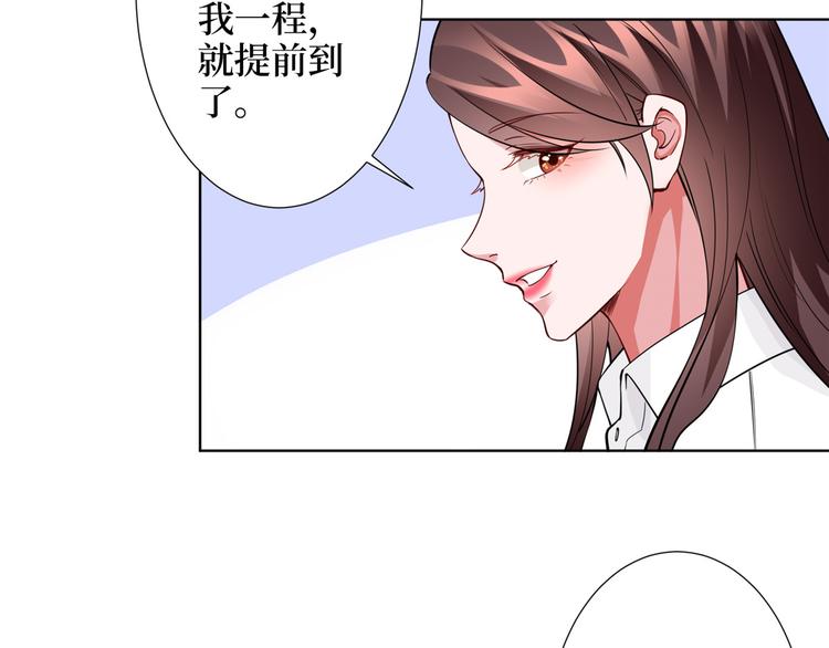 《抱歉我拿的是女主剧本》漫画最新章节第三十二话 被踢出局免费下拉式在线观看章节第【69】张图片