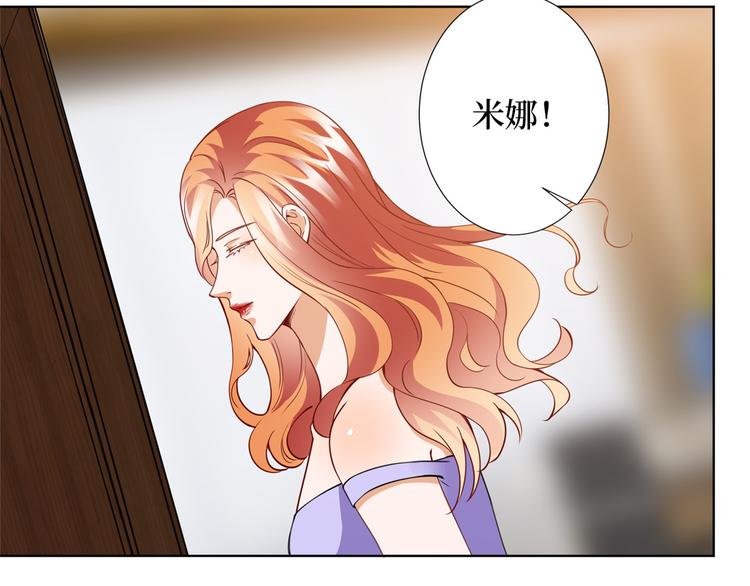 《抱歉我拿的是女主剧本》漫画最新章节第三十二话 被踢出局免费下拉式在线观看章节第【75】张图片