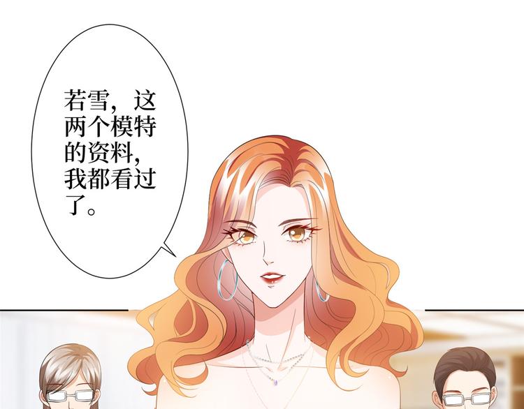 《抱歉我拿的是女主剧本》漫画最新章节第三十二话 被踢出局免费下拉式在线观看章节第【77】张图片