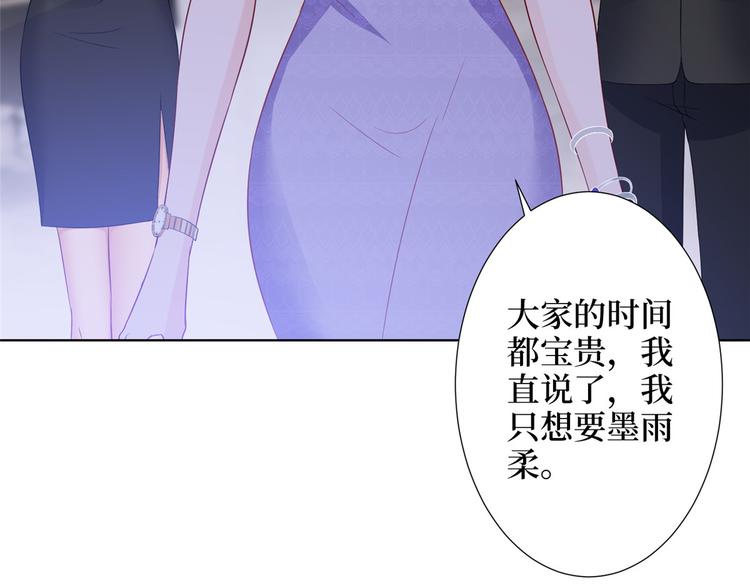 《抱歉我拿的是女主剧本》漫画最新章节第三十二话 被踢出局免费下拉式在线观看章节第【79】张图片