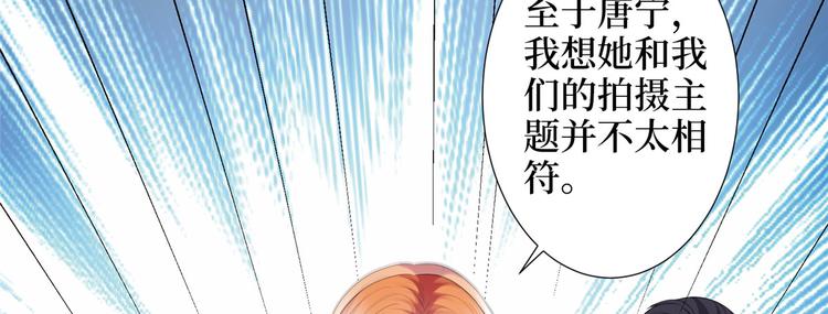 《抱歉我拿的是女主剧本》漫画最新章节第三十二话 被踢出局免费下拉式在线观看章节第【82】张图片