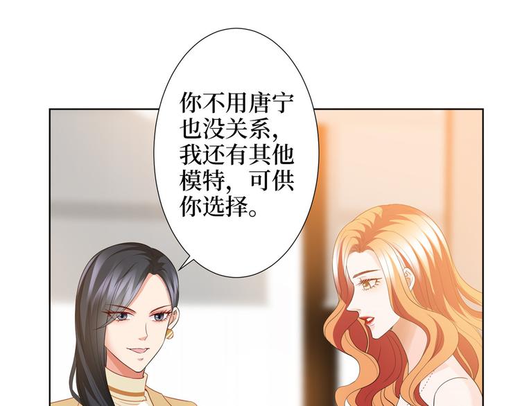 《抱歉我拿的是女主剧本》漫画最新章节第三十二话 被踢出局免费下拉式在线观看章节第【87】张图片