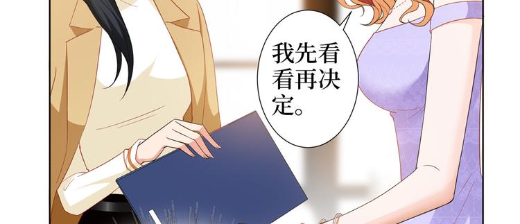 《抱歉我拿的是女主剧本》漫画最新章节第三十二话 被踢出局免费下拉式在线观看章节第【88】张图片