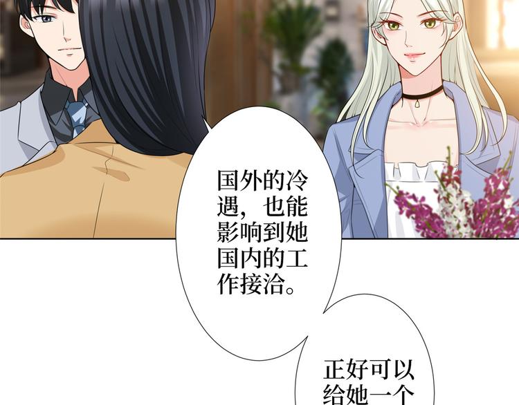 《抱歉我拿的是女主剧本》漫画最新章节第三十二话 被踢出局免费下拉式在线观看章节第【9】张图片