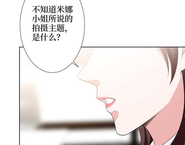 《抱歉我拿的是女主剧本》漫画最新章节第三十二话 被踢出局免费下拉式在线观看章节第【91】张图片