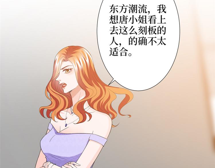 《抱歉我拿的是女主剧本》漫画最新章节第三十二话 被踢出局免费下拉式在线观看章节第【93】张图片