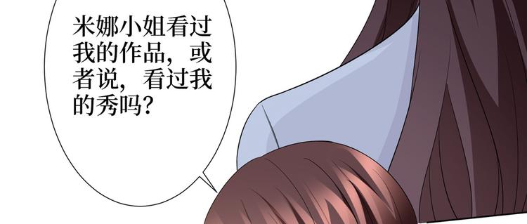 《抱歉我拿的是女主剧本》漫画最新章节第三十二话 被踢出局免费下拉式在线观看章节第【96】张图片